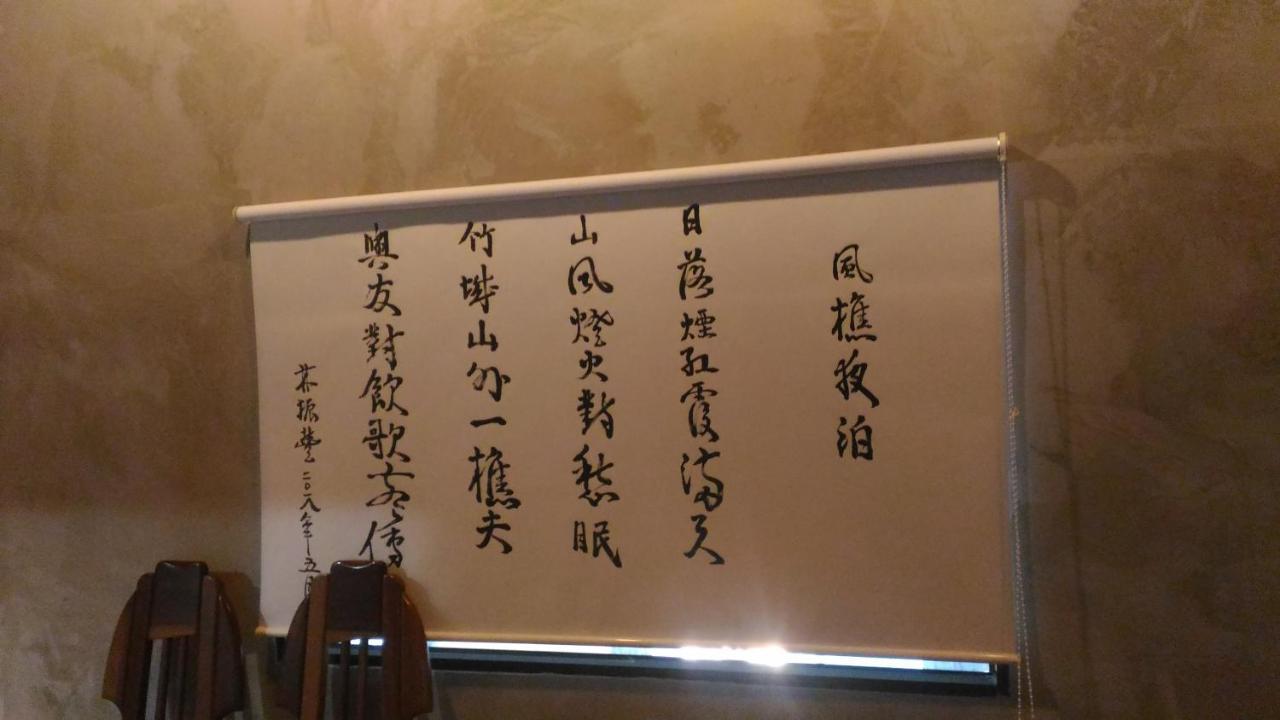 Вілла Jeff Maker Tw Workshop Emei Екстер'єр фото